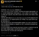 배그)펍지 아직 정신 못차림