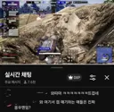 배그) 공식 방송 채팅은 뇌절이 판을 치네