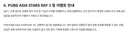 배그) 왜 상금을 모든 팀 동일지급하느냐고?