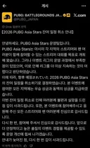 배그) 이벤트전 취소 일본 X 공지