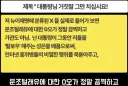 대통령 X 리트윗 한 사람들 110명중 109명 모두 '문조털래유' 걸리는 뉴재명이네요..