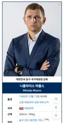 아시안게임 전까지 농구판 홍명보라고 개까였다는 농구 대표팀 감독