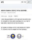일처리가 확실한 공익.jpg