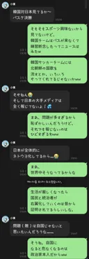 아시안게임 관련해서 일본 친구가 오늘 톡 보내옴