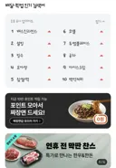 배그) 백억커피 근황 ㄷㄷ