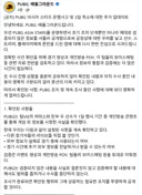 배그) 펍지 베트남 계정에 드디어 방플 공지 올라옴