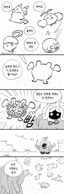 포코피아 메타몽 만나기 전 덩쿠림보 박사 만화