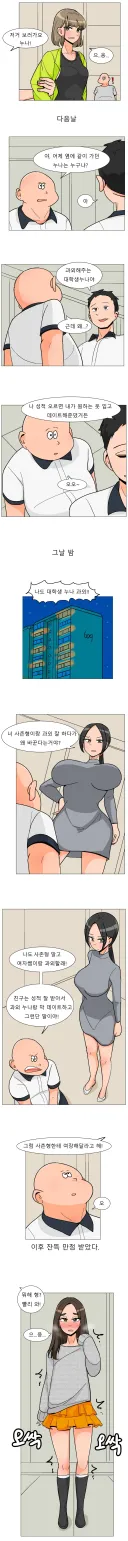 나도 대학생 누나 과외!! .manwha