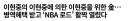 군면제 예정이라는 00년생 농구선수 실력 ㄷㄷ