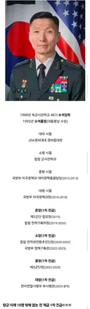 국방부에서 작정하고 키운듯한 현역 4스타..jpg