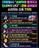 간이 주는 경고 사인과 초간단 자기 신체나이 자가진단
