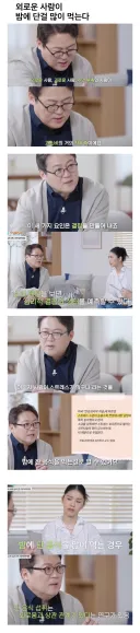스트레스 받으면 짜게 먹고 외로울수록 달게 먹는다