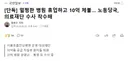 멀쩡한 병원 휴업하고 10억 체불.. 노동당국, 의료재단 수사 착수해
