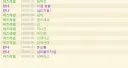 베그) 내일 기대된다