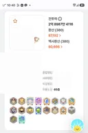 환산 8만찍은게 뭐가 자랑임?