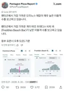 심상치 않은 미국 근황