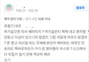 요즘엔 병원 리뷰도 살벌하네여 ㅎㄷ