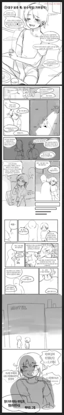 대구 보추 특징.manwha