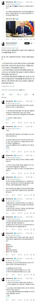 한 프랑스인이 본 러시아의 유럽침공 가능성
