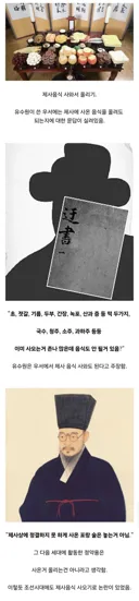 진짜 조선시대 제사상 상차림 논쟁.jpg