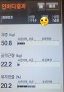 유게이가 헬스 시작한지 거의 3주 된 거 같네요