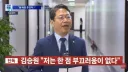 김민석 대표님 내일 입장발표 꼭 해주시길요