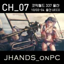 10월 초에 울산 코믹월드에 가용