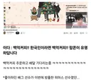 이다햄 백억커피 시킴