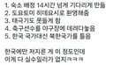 이번에 또 느낀 일본의 음습함