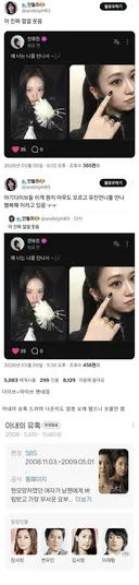 안유진이 올린 사진의 의도를 모르는 아기 팬들