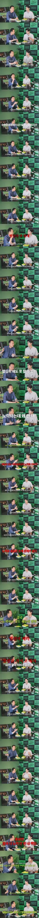 연세대 교수가 노력주의를 싫어하는 이유