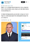 비계로 악플 달다 걸린거 같은 채닝 테이텀