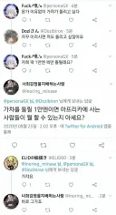 가챠 돌릴 1만엔이면 아프리카에서는 무엇이 가능하죠?