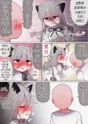 실험 실패로 고양이가 된 다우너 연구원 누나.manhwa