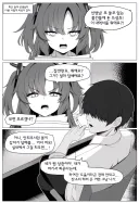 [블루아카,AI] 학생들을 폭력적으로 대하는 나쁜 선생님.մանհվա