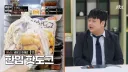 아침에 핫도그 20개 먹는 윤남노