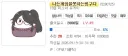 루리웹에 전무후무한 업적 달성함
