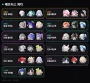 명조)여별 쇄명까지 파티조합 짜봤다