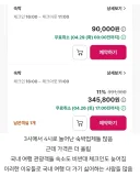 제대로 짜친다는 국내 숙박 체크인시간