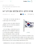 일본 미디어가 아시안 게임 한국 관련 뉴스를 올리면서 태극기를 AI딸깍함.