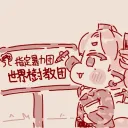 트릭컬) 지정 폭력단 세계수 교단