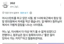 만화 어시스턴트 씨의 추억