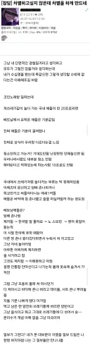 베트남 까는 분위기임?