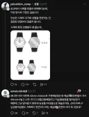 손목시계에 남성용 여성용 나눈 이유