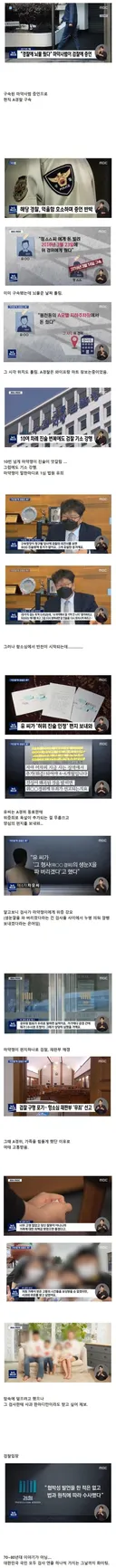마약사범에게 뇌물 받은 경찰의 충격적 반전