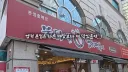 엽떡 본점에 간 쯔양 근황
