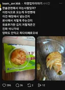 한솥도시락 김치에 빡친 사람