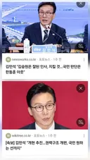 김민석: 온몸으로 떠받들어 잘된인사 김승원 지키고, 개헌 추진할것!!ㅋㅋ