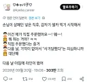 술먹으면 기억이 없어지는 손님이 술먹기 전에 남긴 증거