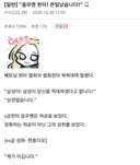 유머 취급 받는 EX급 성좌를 알아보자